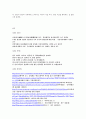 첨성대는 천문대(天文臺)가 아니다. 20페이지