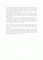 프로이트 8페이지