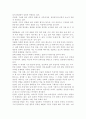 동화의 유형중 전래동화의 특성과 문학적 가치에 대해 설명하시오. 2페이지