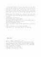동화의 유형중 전래동화의 특성과 문학적 가치에 대해 설명하시오. 3페이지