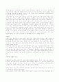 지눌 그리고 조계종 5페이지