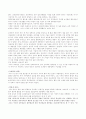 지눌 그리고 조계종 6페이지