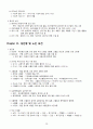 (강추)공중 보건학 완벽 요점정리 28페이지
