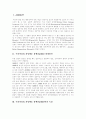 주의력결핍 과잉행동 장애(ADHD)와 치료방법 2페이지