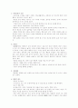 주의력결핍 과잉행동 장애(ADHD)와 치료방법 3페이지