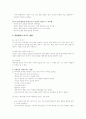 주의력결핍 과잉행동 장애(ADHD)와 치료방법 6페이지