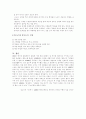 주의력결핍 과잉행동 장애(ADHD)와 치료방법 7페이지