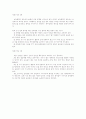 보육환경의 개념과 보육환경구성의 일반적 원리 9페이지