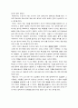 [독후감] 「나의 해방 전후」 (유종호 저) 2페이지