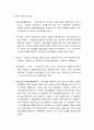 [독후감] 「나의 해방 전후」 (유종호 저) 3페이지