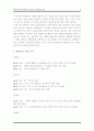 [한미FTA] 한미FTA 국회비준 주요내용과 장단점 및 영향분석-한미FTA장점단점, 한미FTA찬성반대- 6페이지