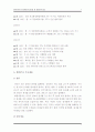 [한미FTA] 한미FTA 국회비준 주요내용과 장단점 및 영향분석-한미FTA장점단점, 한미FTA찬성반대- 7페이지