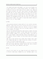 [한미FTA] 한미FTA 국회비준 주요내용과 장단점 및 영향분석-한미FTA장점단점, 한미FTA찬성반대- 9페이지