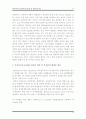 [한미FTA] 한미FTA 국회비준 주요내용과 장단점 및 영향분석-한미FTA장점단점, 한미FTA찬성반대- 12페이지