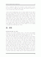 [한미FTA] 한미FTA 국회비준 주요내용과 장단점 및 영향분석-한미FTA장점단점, 한미FTA찬성반대- 19페이지