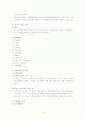 공공부조제도의 이해 4페이지