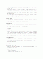 공공부조제도의 이해 5페이지