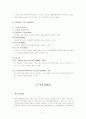 공공부조제도의 이해 12페이지