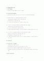 공공부조제도의 이해 15페이지