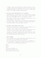 공공부조제도의 이해 22페이지