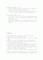 국민기초생활보장 정책 4페이지