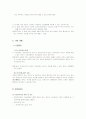 국민기초생활보장 정책 6페이지