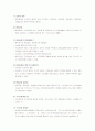 국민기초생활보장 정책 8페이지