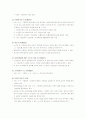 국민기초생활보장 정책 11페이지