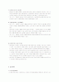 국민기초생활보장 정책 12페이지