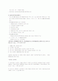 국민기초생활보장 정책 13페이지