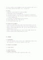 국민기초생활보장 정책 14페이지