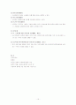 국민기초생활보장 정책 15페이지