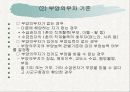 공공부조정책 14페이지
