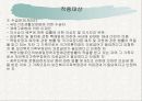 공공부조정책 20페이지