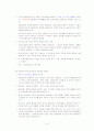 복지국가의 유형 5페이지