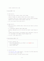 복지국가의 유형 6페이지