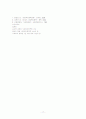 복지국가의 유형 17페이지