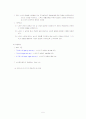 노인복지정책 - 사회복지서비스 정책의 이해 5페이지