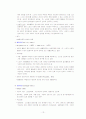 노인복지정책 - 사회복지서비스 정책의 이해 13페이지