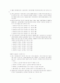 국민연금(정책) 16페이지