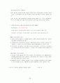 국민연금(정책) 28페이지