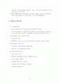 국민연금(정책) 31페이지