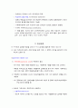 사회복지정책의 분석틀 (길버트와 스펙트) 3페이지