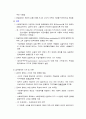 사회복지정책의 분석틀 (길버트와 스펙트) 14페이지