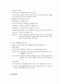 사회복지정책의 분석틀 (길버트와 스펙트) 19페이지