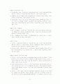 고용보험(정책) 21페이지