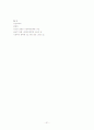 고용보험(정책) 31페이지
