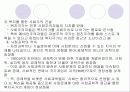 사회복지정책과 복지국가 19페이지