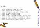 국민연금제도 8페이지