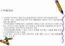 국민연금제도 13페이지